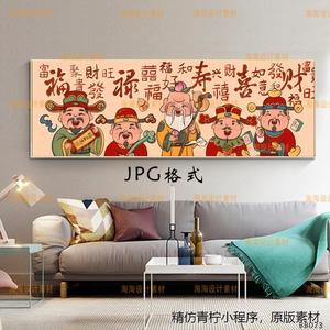 新中式五福临门福禄寿喜财财神爷卧室餐厅装饰画图片素材
