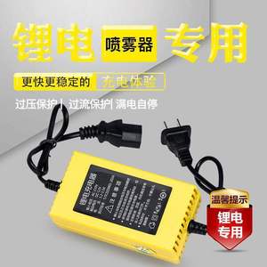 厂家新款12V2A电动喷雾器打药机园林工具农业机械锂电池充电器