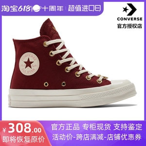 CONVERSE匡威1970s女鞋情人节爱心刺绣深红色高帮帆布鞋A03931C