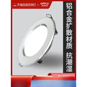 欧普照明led超薄筒灯嵌入式圆形厨卫灯厨房平板灯卫生间
