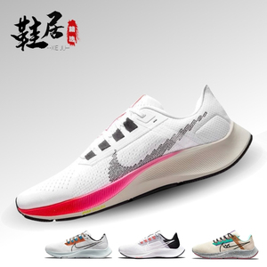 Nike耐克 Zoom Pegasus 38男鞋飞马气垫白粉运动跑步鞋女鞋DJ5397