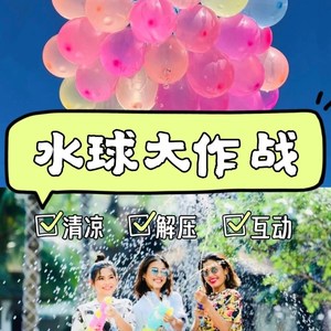 水气球小号外快速注水器儿童生日水弹夏日装水户水仗水球小神打器