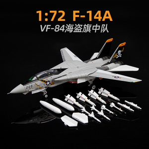 1:72F14雄猫合金飞机模型 F-14A战斗机VF-84海盗旗中队拼装