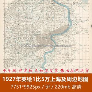 1927年英国绘1比5万上海及周边地图 高清电子版历史参考素材TIF