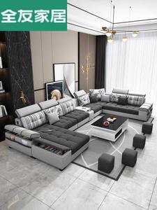 全友布艺沙发组合客厅简约现代2024新款大户型北欧科技布家具套装