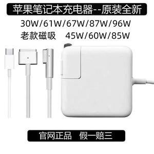 原装拆机苹果笔记本充电器30W61W96W电源头快充air电脑Macbookpro