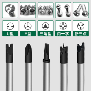 螺丝刀起子工具公牛插座专用磁性异型三角形U型Y型内十字人字改锥