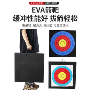 射箭EVA箭馆靶子高密度eva泡棉板材料防水防震缓冲耐高温海绵泡沫