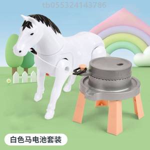 模型拉磨玩具会拉磨小马电动旋转跑绕桩动物抖音马儿马同款的儿童