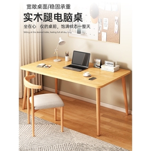 IKEA宜家书桌家用电脑桌台式卧室简易办公女生仿实木学生写字桌出