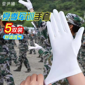 军训专用白手套礼仪高级高端男女阅兵演出升旗仪仗队迎宾白色手套