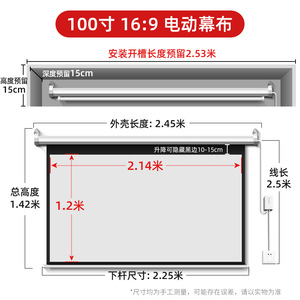 冬鸟 投影仪高清电动家用幕布遥控白塑升降画幕100吋电动投影幕布