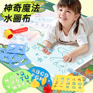 儿童水画布涂鸦神奇幼儿宝宝画板超大号反复画画笔魔法清本水画毯