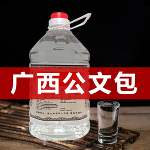 广西公文包纯粮米酒20-60度散装低度米酒5斤装原浆三花米香型酒