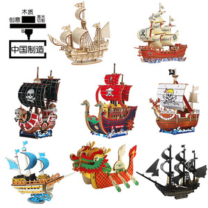木制船类DIY拼装模型 3d立体拼图儿童手工创业益智类积木玩具