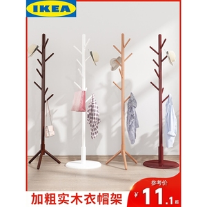IKEA宜家实木衣帽架卧室内简易家用晾衣架落地现代单杆式收纳挂衣