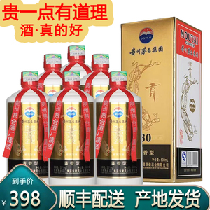 贵州贡酒60周年纪念53度酱香型白酒纯粮接待陈年老酒整箱6瓶包邮