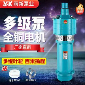 上海款式QY油浸小老鼠农用灌溉工程降水抽水泵多级泵高扬程潜水泵