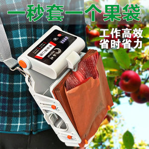 套梨专用袋新款农用全自动果袋撑口器套袋神器电动套袋机桃子梨苹