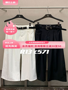 R13小众设计简约垂感显瘦高腰直筒拖地西装裤女配腰带夏季新款