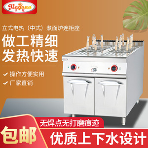 杰冠立式电热煮面炉连柜座一体机EH-888/788C云吞煮面机厨房设备
