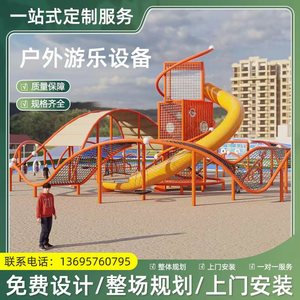 大型不锈钢滑梯定制户外儿童游乐设备景区公园小区无动力设施厂家