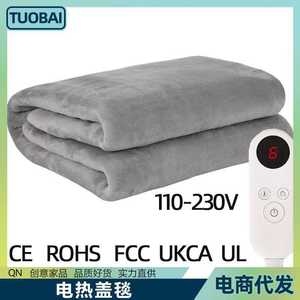 日本美国台湾专用110v电热毯电热盖毯欧规230电褥子英标美规办公