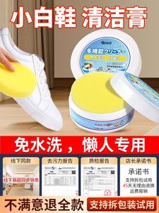 日本小林制药小白鞋清洗剂神器去污免洗增白洗鞋擦鞋刷鞋专用鞋子