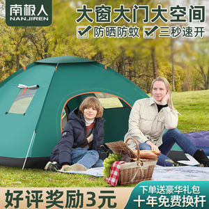 帐篷户外全自动3-4双人2单人家用防晒防虫室内小房子成人儿童帐篷