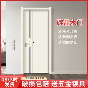 室内门卧室门实木复合免漆门碳晶生态实木门白色房门现代简约套装