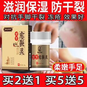 极速虎彪鲨油冻疮膏海豹油冻疮聂玉玲冻疮膏七味草冻疮膏谷幽兰冻