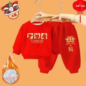 巴拉巴柆韩系儿童加绒加厚卫衣套装2024新款龙年红色喜庆男童女童