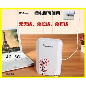 手机信号放大器无天线4G5G移动联通电信增强器三网合一家用免布线