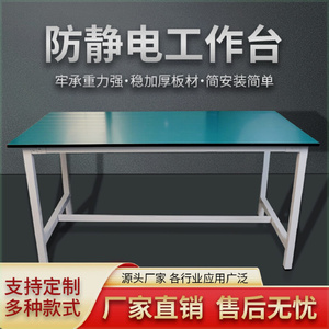 防静电工作台桌子长方形重型工作台裁布电子厂手工桌实验桌打包台