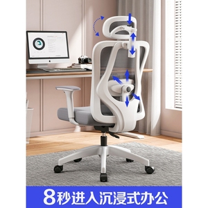 西昊人体工学椅子办公室椅子可躺平午睡宿舍椅舒适久坐工程电脑椅