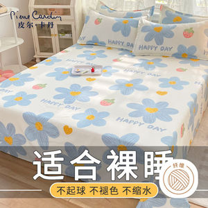 皮尔卡丹床单单件床罩被单床垫保护套双人床可裸睡唯美230*230cm