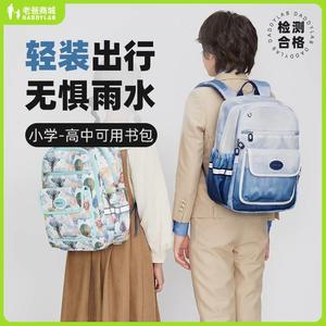 老爸评测卡拉羊小学生书包双肩包春游包儿童男背包女游学包工厂发