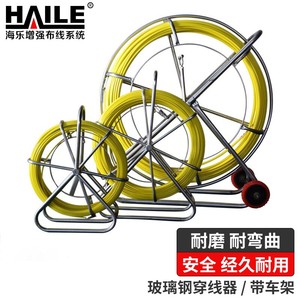 海乐（Haile）玻璃钢穿线器/穿管器/穿管线/穿孔器/引线器/通管器