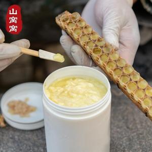 山窝窝山东现挖新鲜天然蜂王浆自产自销500g*1瓶营养食用冷冻采集