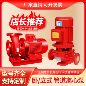 消防泵立式单级离心泵CCCF消防稳压泵成套设备喷淋泵消火栓泵