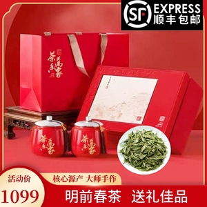 明前雨花茶2024新茶春茶送礼长辈领导南京工艺特级绿茶礼盒装250g