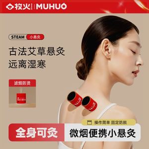 MUHUO/牧火随身灸家用器具便携小悬炙桶子灸馆工具艾灸盒柱悬灸筒