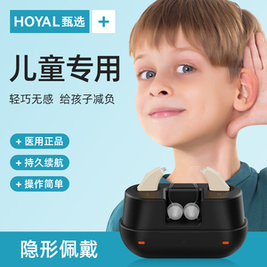 助听器儿童专用耳蜗式耳聋耳背耳机数字迷你青少年小孩隐形年轻人