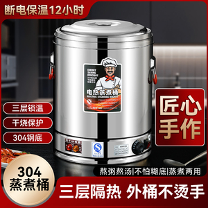 电热开水桶大容量商用烧水桶汤桶电加热保温桶月子桶热水桶商用
