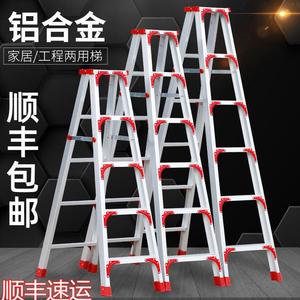 加厚铝合金工程梯4米加长人字梯家用三米梯子非伸缩折叠超高安全