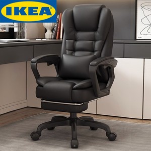 IKEA宜家电脑椅家用老板椅子座椅转椅可躺按摩椅大班椅办公椅