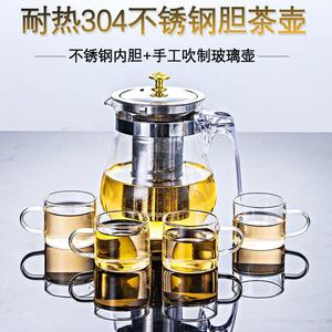 加厚耐高温防爆玻璃飘逸杯花茶壶不锈钢过滤泡茶壶办公玻璃玲珑杯