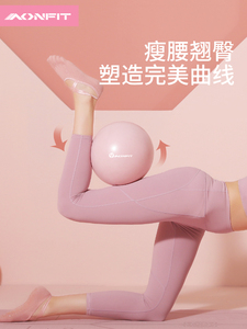 迪卡侬͌小球蜂腰翘臀瑜伽球健身器材体操防爆球女25cm迷你瑜伽