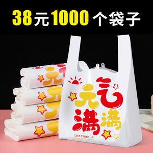 塑料外卖打包袋食品级餐饮手提包装袋礼物礼品一次性方便袋子定制