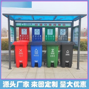 垃圾分类亭户外不锈钢垃圾分类标识牌定制垃圾棚架子收集站房